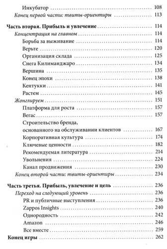 Доставляя счастье. | Шей Тони, фото