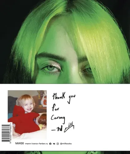 Billie Eilish | Билли Айлиш, в Узбекистане