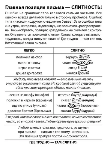 Идеальная грамотность. Без правил и зубрежки. Мнемокарты Романова Наталья Владимировна | Романова Наталья Владимировна, в Узбекистане