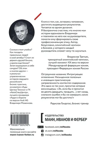 Ген директор | Владимир Моженков, купить недорого