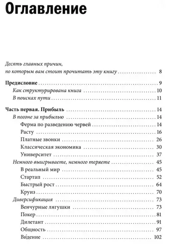 Доставляя счастье. | Шей Тони, фото № 4