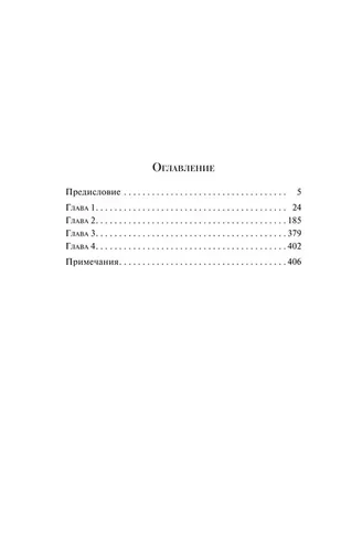 Коллекционер | Джон Фаулз, arzon