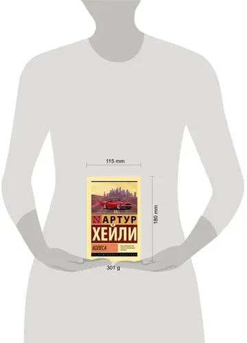 Колеса | Хейли Артур, в Узбекистане