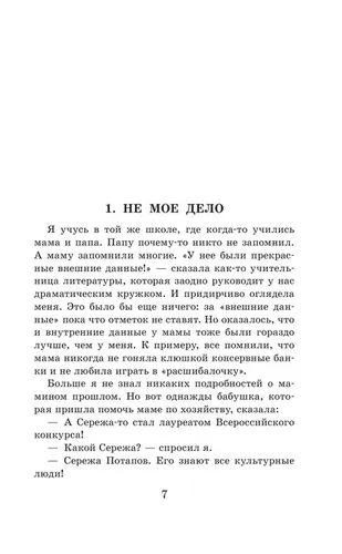 Звоните и приезжайте!.. Повести для детей | Алексин Анатолий Георгиевич, в Узбекистане