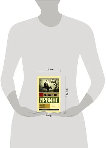 Сонная лощина | Ирвинг Вашингтон, sotib olish