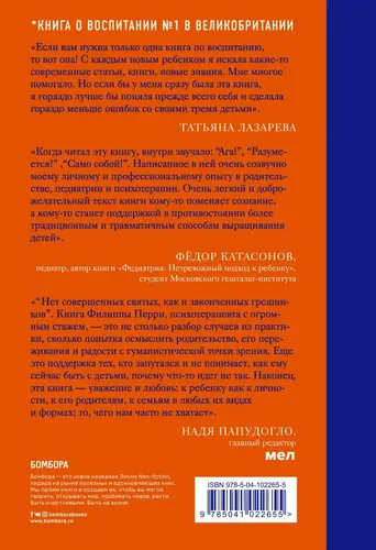 Как жаль, что мои родители об этом не знали (и как повезло моим детям, что теперь об этом знаю я) | Перри Филиппа, 15100000 UZS