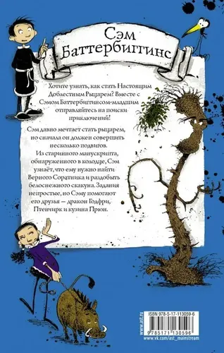 Ritsarlar va ajdarlar haqidagi eng yaxshi hikoyalar. | Vivian French, купить недорого