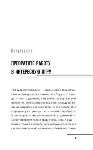 Praktik psixologni. Qanday qilib muvaffaqiyatga erishish mumkin | Litvak Mixail Yefimovich, в Узбекистане