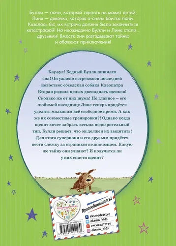 Мохнатая миссия (выпуск 3) | Шойнеманн Фрауке, Циллат Антье, в Узбекистане