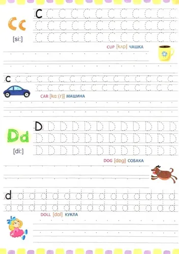 Английский для малышей. Буквы и цифры, купить недорого