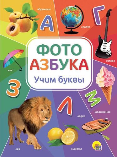 Книги на картоне МАКСИ 235х315 7 разворотов. Фотоазбука