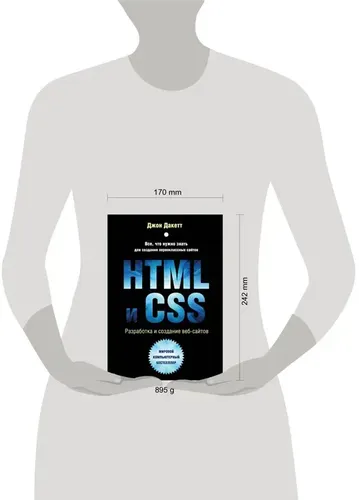 HTML и CSS. Разработка и дизайн веб-сайтов | Дакетт Джон, в Узбекистане