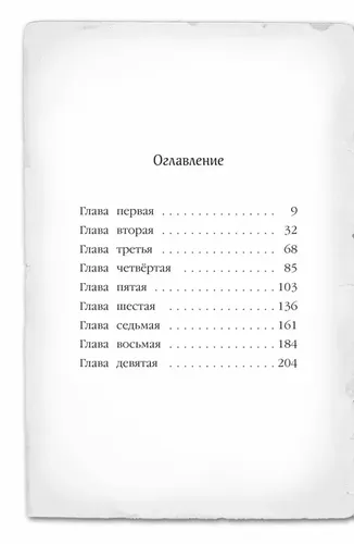 Детский детектив. Загадка закрытого ящика (#1) | Вебб Холли, в Узбекистане