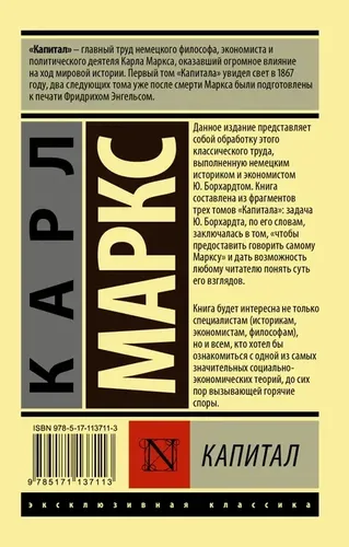 Kapital | Marks Karl, O'zbekistonda