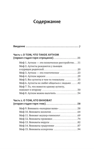 Раненая мама. Что делать, если у ребенка обнаружили расстройство аутистического спектра | Урюпина Анна, в Узбекистане