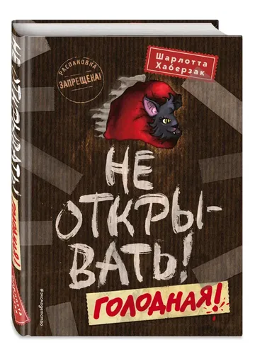 Ochmang! Och! (#3) | Xaberzak Sharlotta, купить недорого