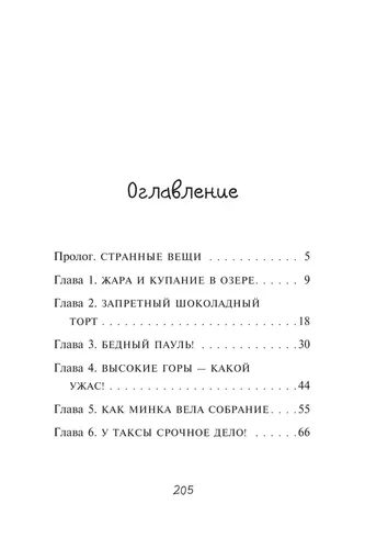 Кошачий секрет (выпуск 2) | Циллат Антье, Шойнеманн Фрауке, в Узбекистане