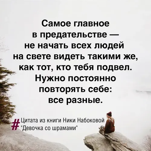 Девочка со шрамами. Истории, которые помогают жить | Набокова Ника, sotib olish