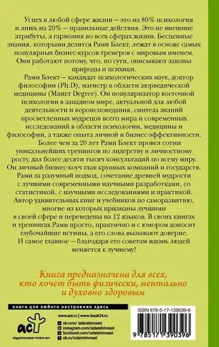 Восточная психология | Блект Рами, в Узбекистане