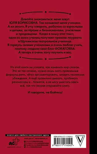 Говори, не бойся! Искусство публичных выступлений | Смирнова Юлия, купить недорого