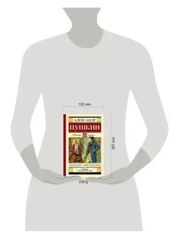 Дубровский. Повести Белкина. | Пушкин Александр Сергеевич, в Узбекистане