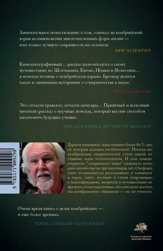 Затерянный мир Дарвина | Брезиер Мартин, купить недорого