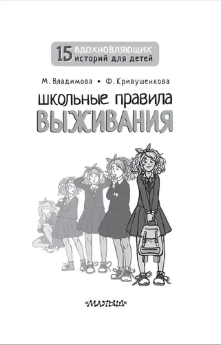 Школьные правила выживания | Владимова Марина Г., в Узбекистане