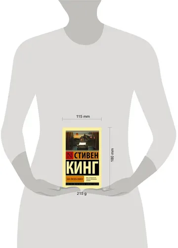 Как писать книги | Стивен Кинг, фото