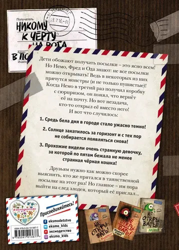 Не открывать! Голодная! (#3) | Хаберзак Шарлотта, sotib olish