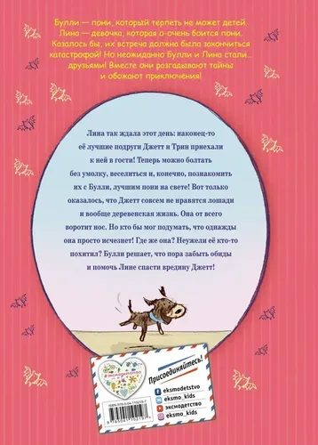 Секрет пропавшей вредины (выпуск 4) | Шойнеманн Ф., Циллат А., в Узбекистане