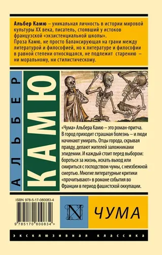 Vabo | Kamyu Alber, в Узбекистане