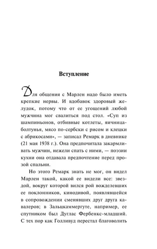 "Скажи мне, что ты меня любишь..." | Эрих Мария Ремарк, arzon