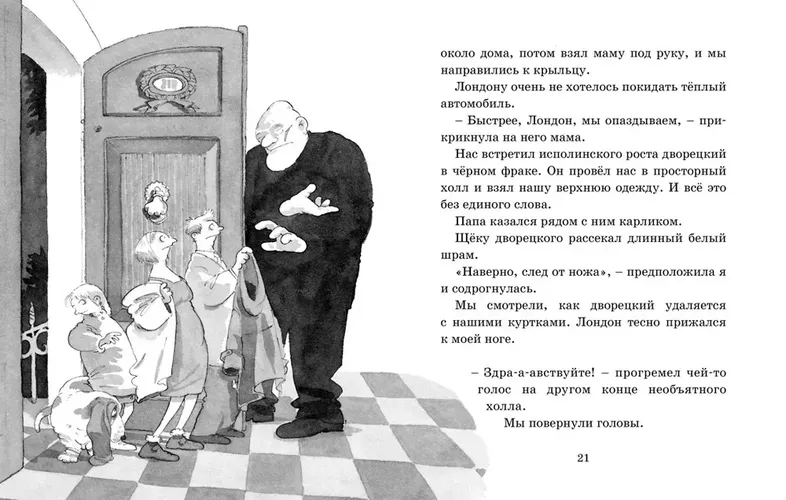 Как победить вампира | Видмарк Мартин, в Узбекистане