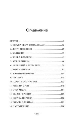 Ядовитый друг (#7) | Картер Эйми, в Узбекистане