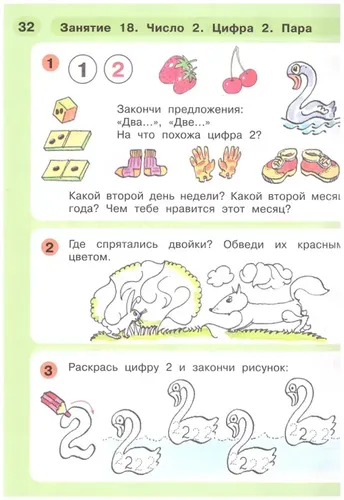 Петерсон. Раз-ступенька, два-ступенька.математика 5-6 лет комплект | | Петерсон Л. Г., Холина Надежда Павловна, купить недорого