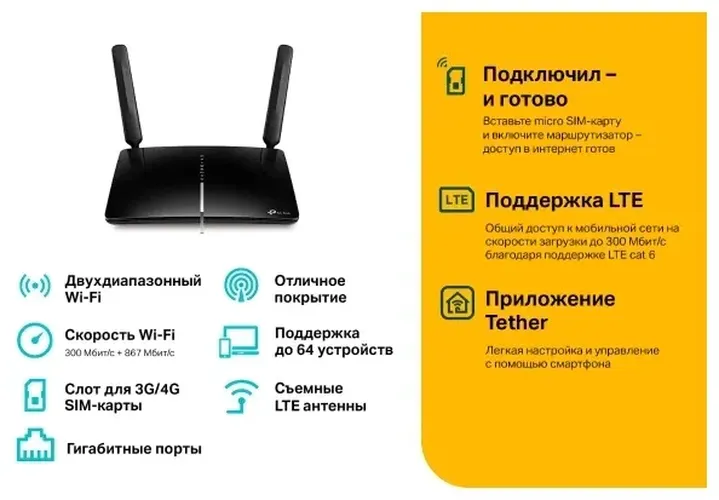 Wi-Fi роутер TP-LINK Archer MR600, фото № 4