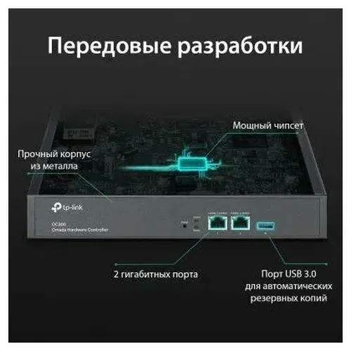 Сетевой контроллер TP-Link OC300, купить недорого