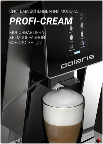 Кофемашина Polaris PACM 2060AC, Серебристый-Черный, фото № 4