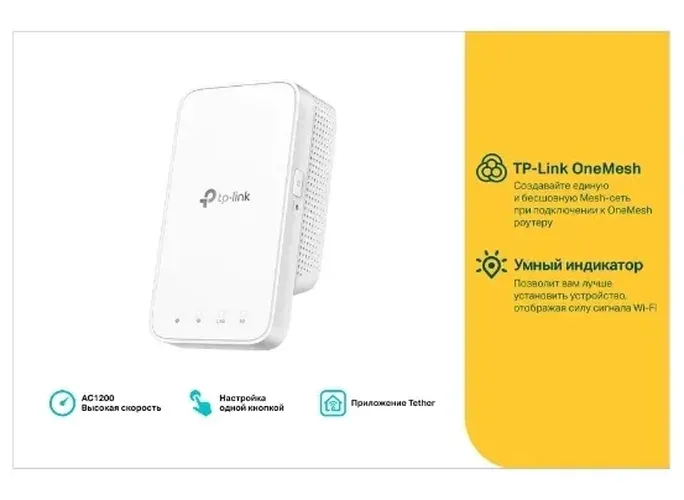 Wi-Fi усилитель сигнала (репитер) TP-LINK RE300, фото № 4