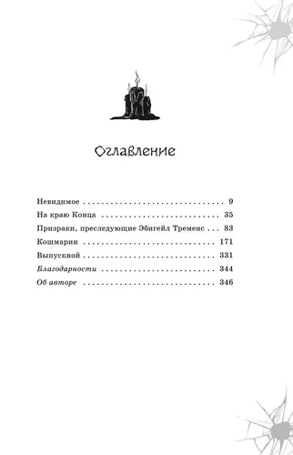 Qorqinchli tushlardagi qizlari (3-son) | Pobloki Den, купить недорого