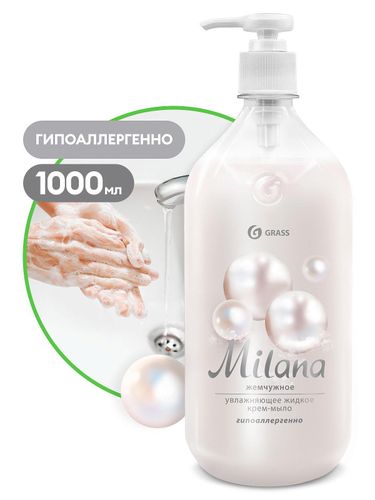 Жидкое мыло Grass Milana Жемчужное, 1 л