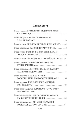 Перси Джексон и море Чудовищ (кинообложка) | Риордан Рик, в Узбекистане