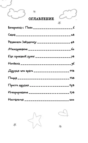 Звездная принцесса и силы зла. Лучшие друзья, в Узбекистане