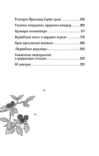 Петронелла - добрая ведьма с яблоневого дерева | Штэдинг Сабина, в Узбекистане