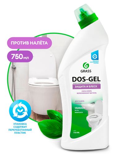 Универсальный чистящий гель Grass Dos Gel, 750 мл