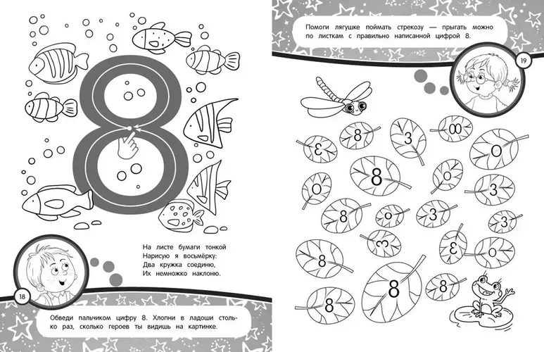 Годовой курс занятий с детьми 3-4 лет | Василюк Юлия Сергеевна, Волох Алла Владимировна, фото