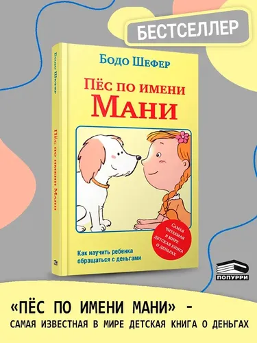 Пёс по имени Мани | Шефер Бодо, в Узбекистане