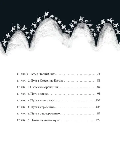 Шелковый путь. Иллюстрированное издание | Франкопан Питер, sotib olish