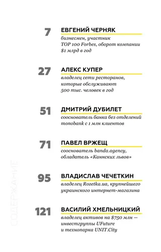 BIG MONEY. Prinsip pervix. Ochiqchasiga biznes va muvaffaqiyatli tadbirkorlar hayoti haqida | Chernyak Yevgeniy Aleksandrovich, arzon