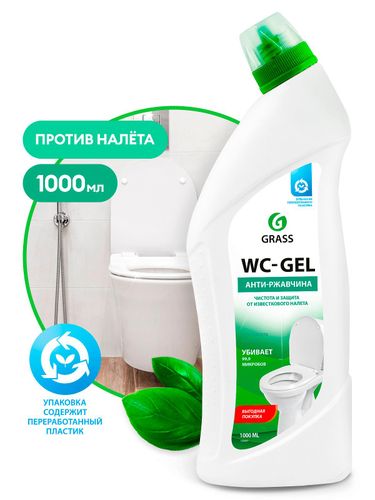 Чистящее средство Grass WC-Gel для сантехники для ванной кухни унитаза от ржавчины, 750 мл